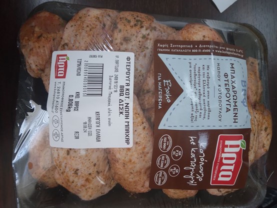 φτερούγες κοτόπουλου