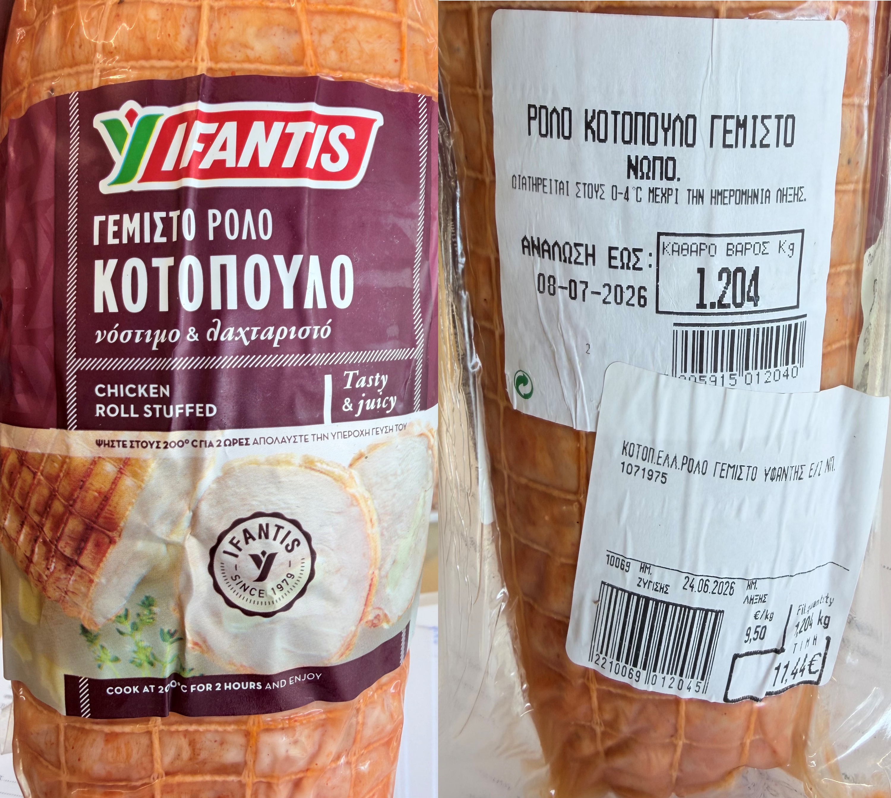 Κοτόπουλο γεμιστό