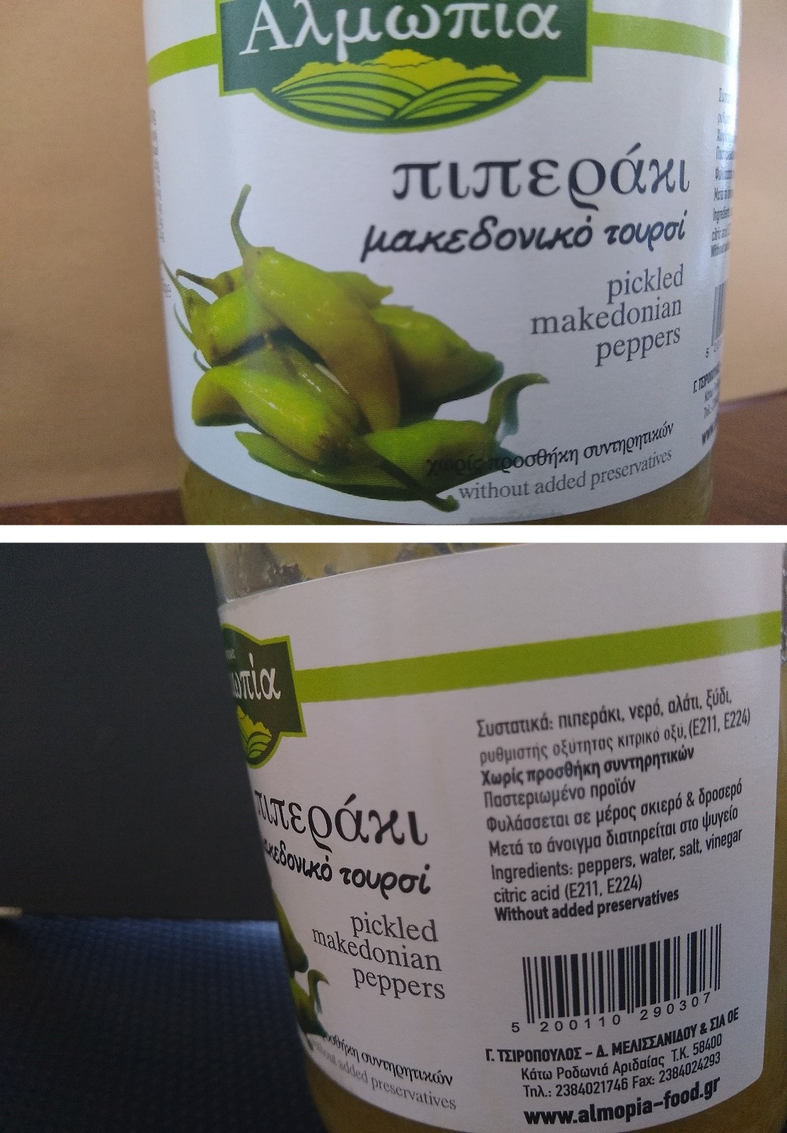 πιπεράκι