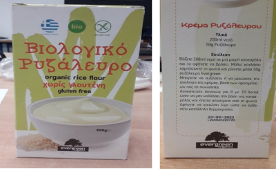 ρυζάλευρο