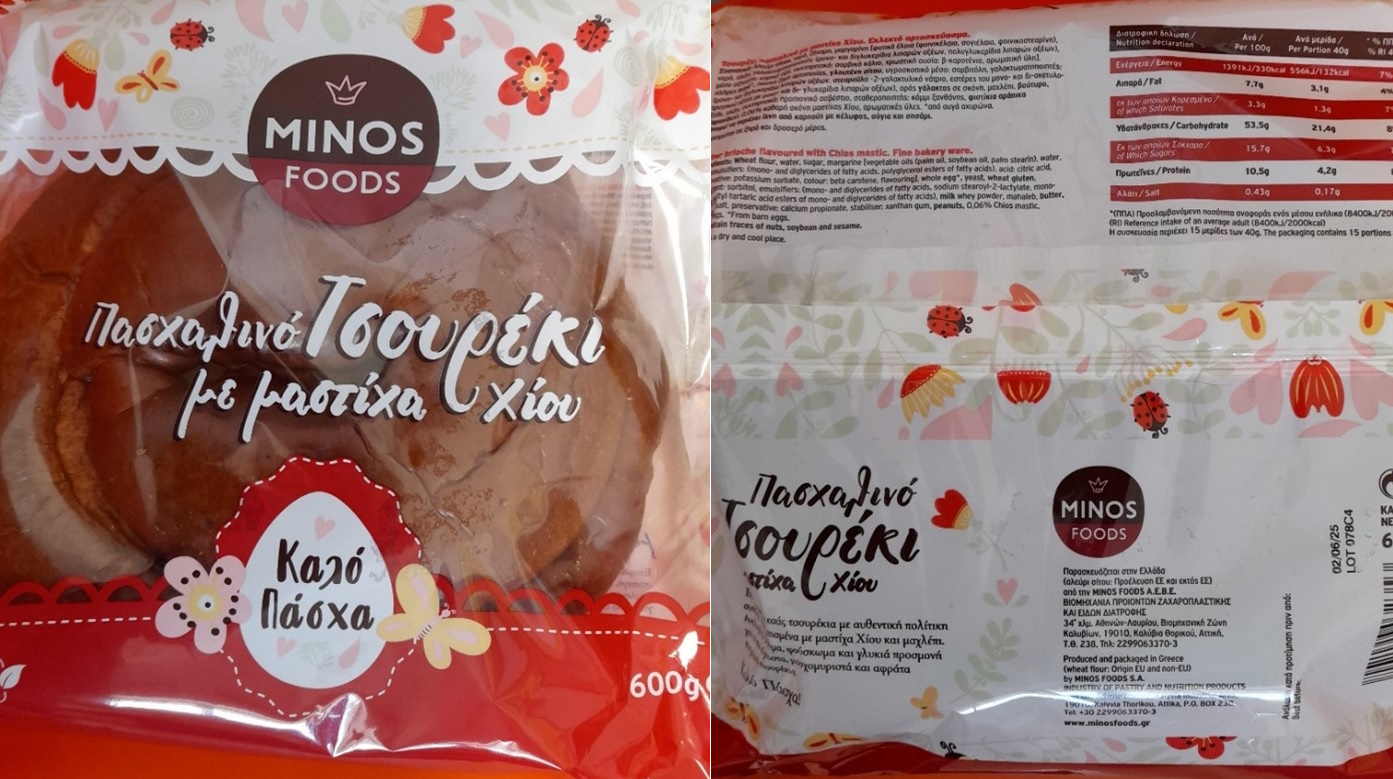 τσουρέκι πασχαλινό